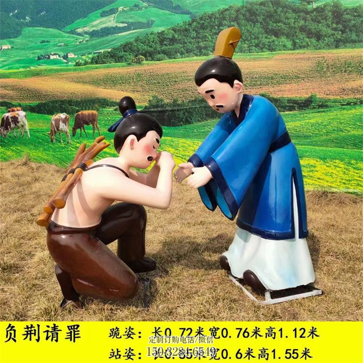 负荆请罪雕塑厂家,卡通人物小品,彩绘工艺效果 负荆请罪雕塑厂家,卡通人物小品,彩绘工艺效果