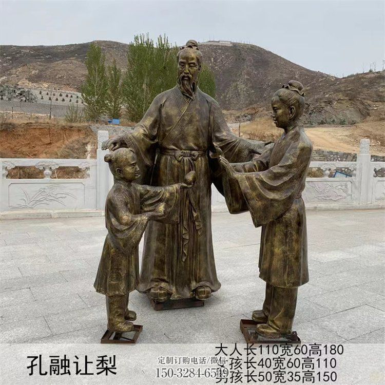 孔融让梨雕塑,教育主题雕塑,仿铜人物景观雕塑 孔融让梨雕塑,教育主题雕塑,仿铜人物景观雕塑