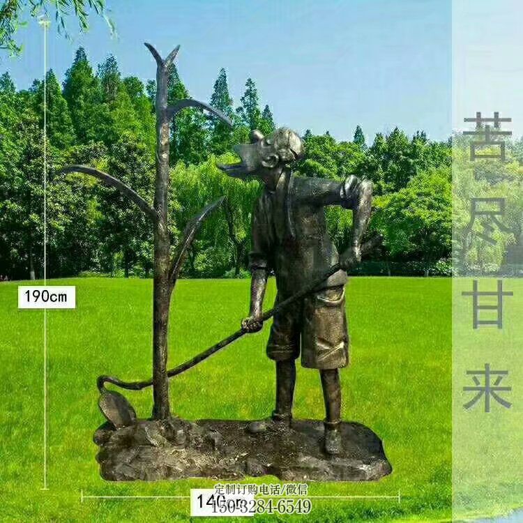 苦尽甘来雕塑 历史典故雕塑 广场小品 苦尽甘来雕塑 历史典故雕塑 广场小品