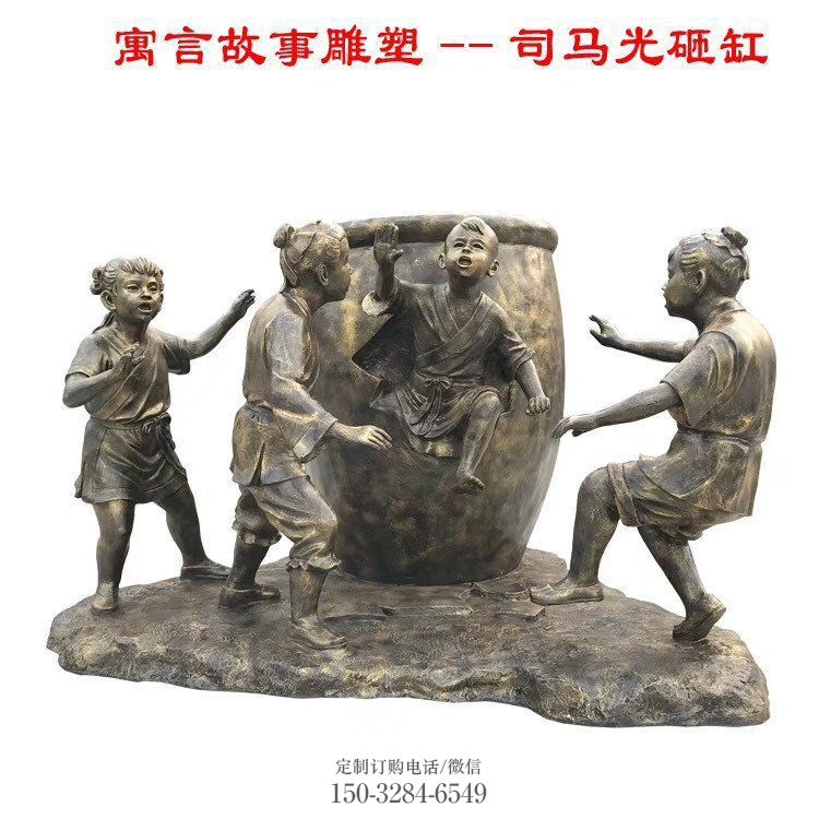 司马光砸缸雕塑,历史纪念雕塑,寓言故事雕塑小品 司马光砸缸雕塑,历史纪念雕塑,寓言故事雕塑小品