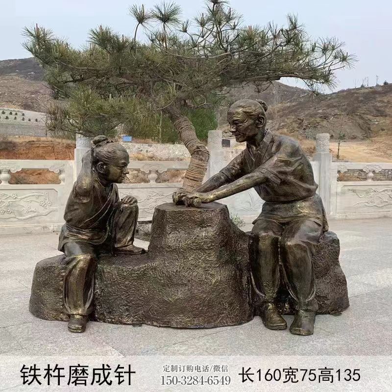 铁棒磨成针雕塑,古代人物小品,仿铜成语故事雕塑 铁棒磨成针雕塑,古代人物小品,仿铜成语故事雕塑