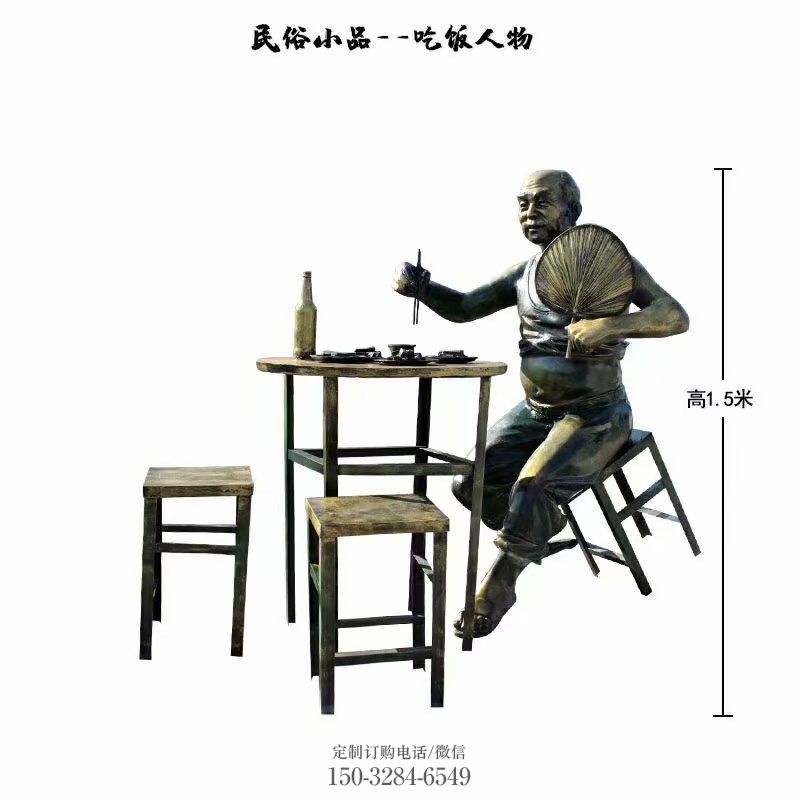 吃饭老头雕塑,街头民俗人物雕塑小品 吃饭老头雕塑,街头民俗人物雕塑小品