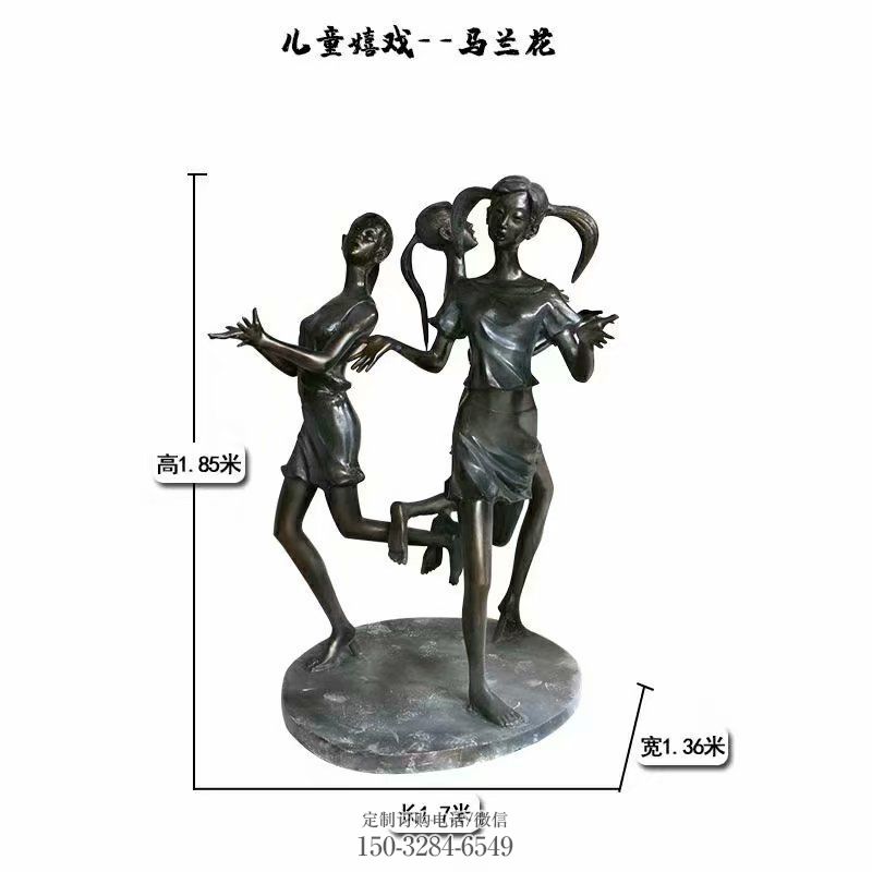 马兰花雕塑，公园玻璃钢童趣人物雕塑小品